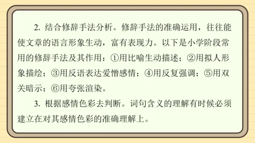 统编版语文五年级上册主题一　英雄楷模 阅读与写作指导课件