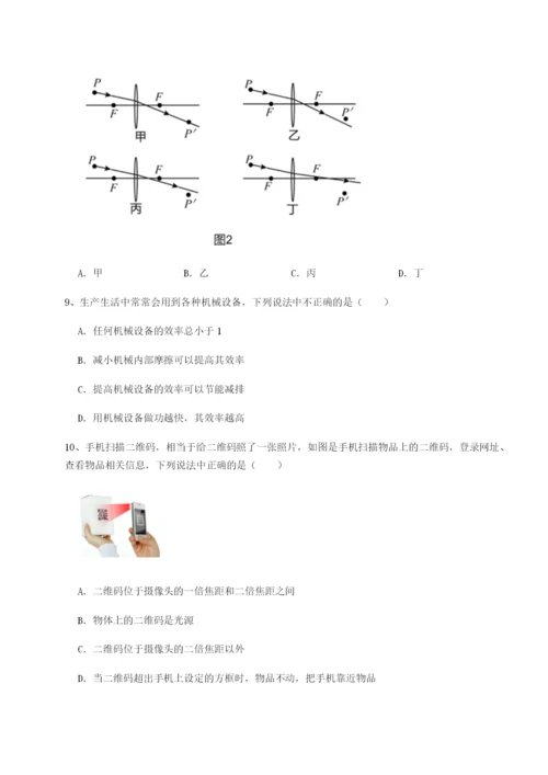 湖南湘潭市电机子弟中学物理八年级下册期末考试定向攻克试题（含详细解析）.docx