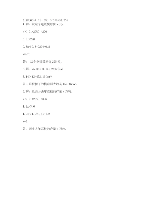 2022六年级上册数学期末测试卷（名师推荐）word版.docx