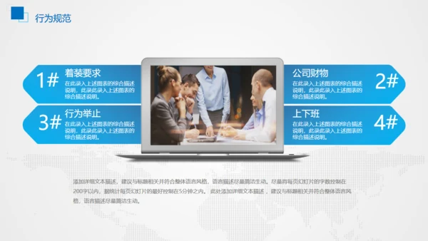 企业商务公司工作汇报通用PPT模板