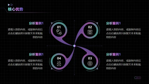 黑色时空弯曲文化传媒项目策划通用PPT模板