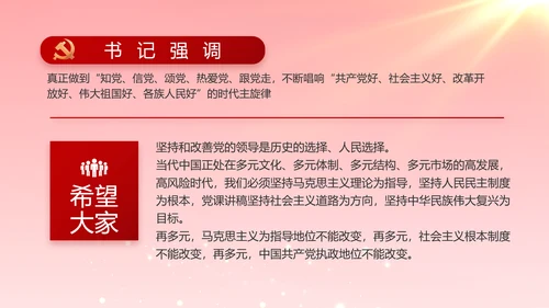 党支部党支部大会年终工作总结PPT