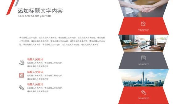 2021简约工作计划总结汇报PPT总结述职