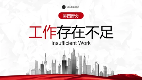 红白纹理旗帜月度总结汇报PPT模板