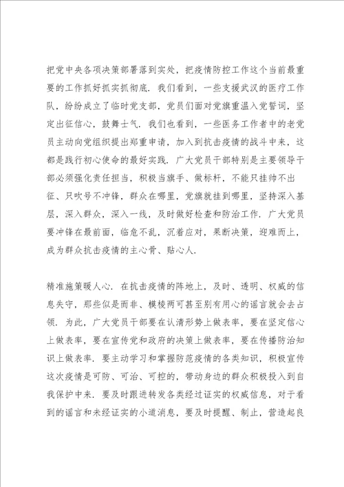 疫情心得1000字