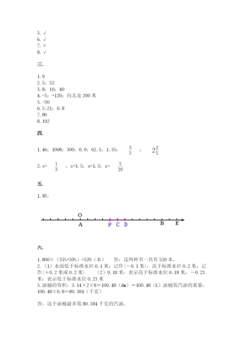 沪教版六年级数学下学期期末测试题精品【有一套】.docx