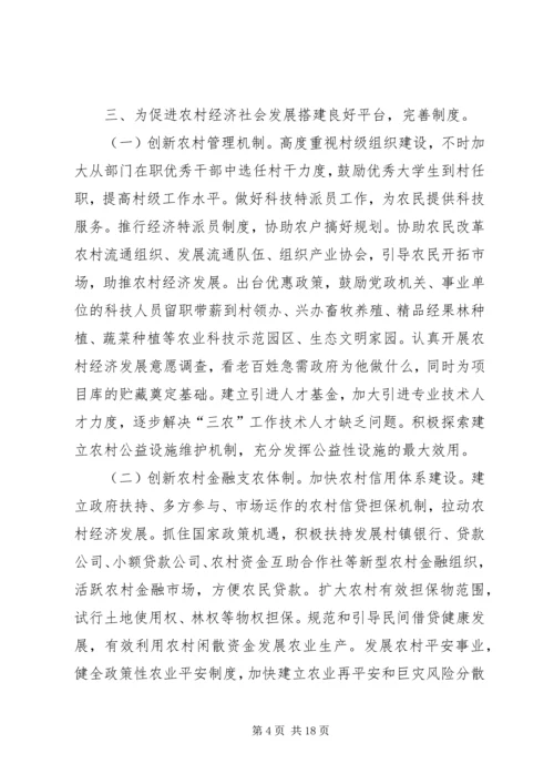 县委在领导干部专题会致辞.docx