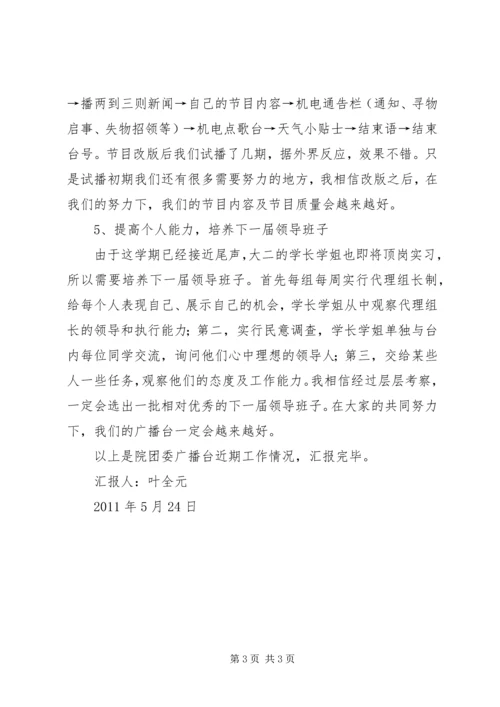 县文化广播工作情况汇报 (2).docx