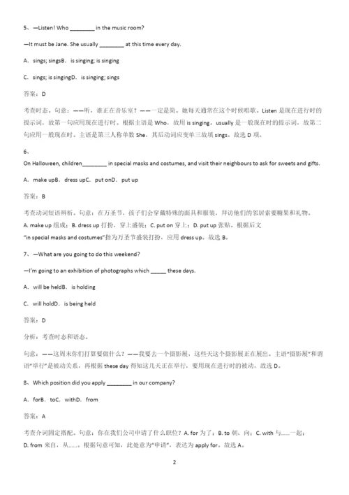 洛阳市高中英语必修一Unit2TravellingAround易混淆知识点.docx