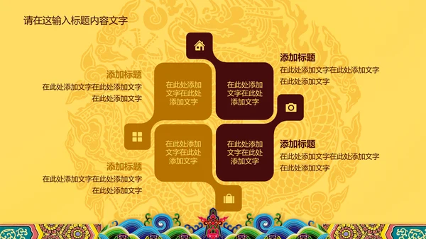 高端大气中国龙PPT动态模板