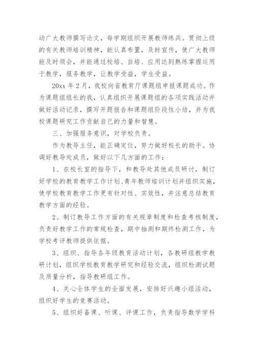 学校政教主任工作年度总结.docx