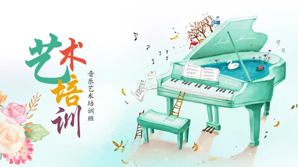 水彩手绘音乐艺术钢琴演奏培训教育教学PPT
