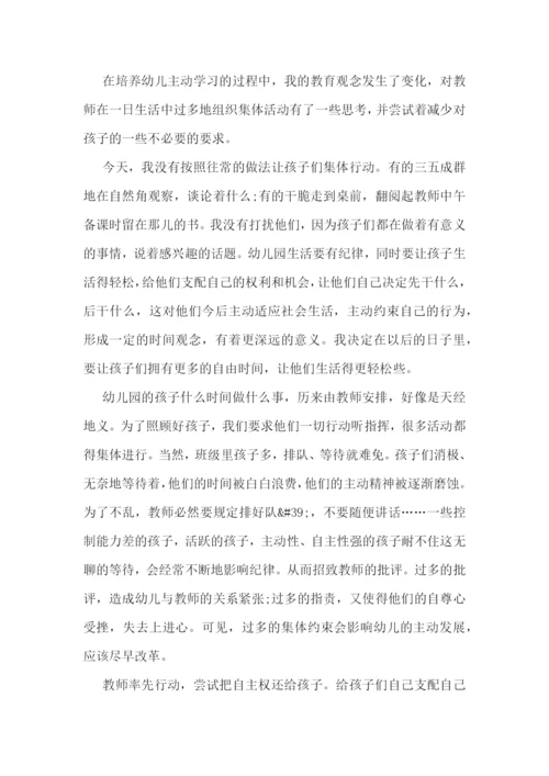 中班教学心得体会文稿7篇.docx