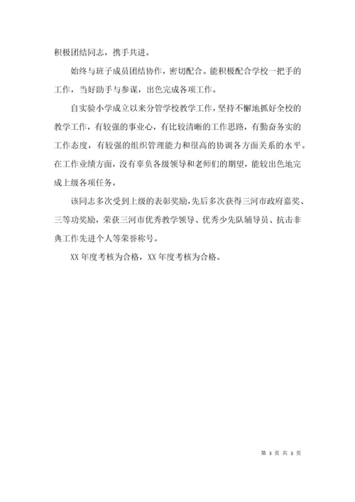 （精选）教师政治思想表现自我鉴定.docx