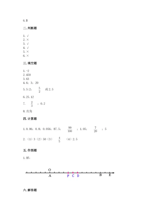 漾濞彝族自治县六年级下册数学期末测试卷及精品答案.docx