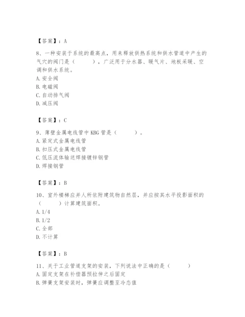 2024年施工员之设备安装施工基础知识题库【各地真题】.docx