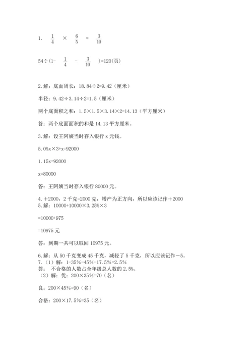 六年级小升初数学解决问题50道【考点精练】.docx
