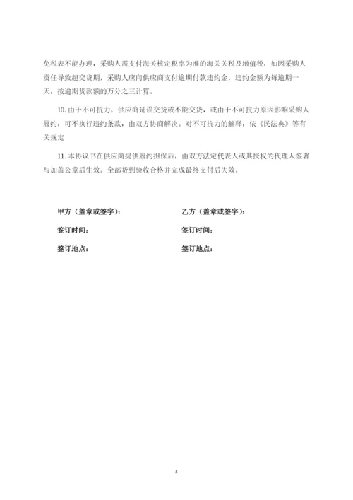 网络安全运维服务合同-律师修订版.docx