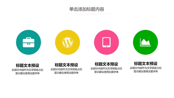 爱心公益慈善爱心奉献关爱老人PPT模板