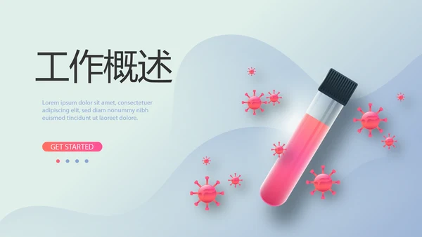 疫苗工作总结汇报医疗通用动态PPT