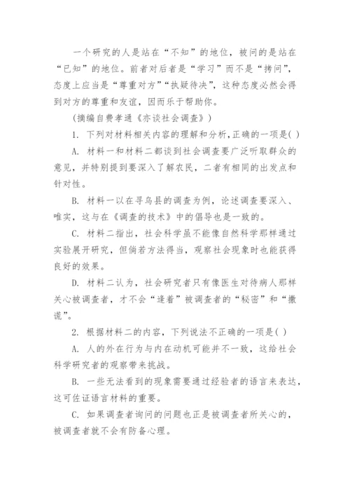2023新高考全国二卷语文真题含答案（文字版）.docx