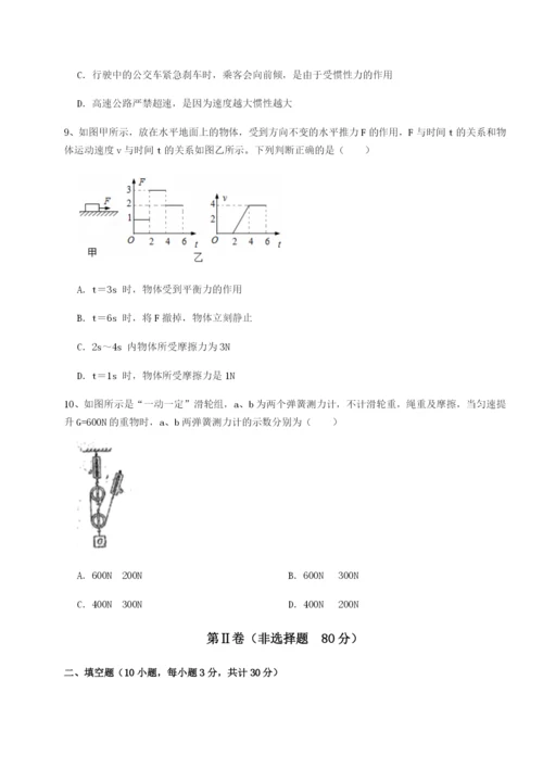 专题对点练习福建龙海第二中学物理八年级下册期末考试综合训练试题.docx