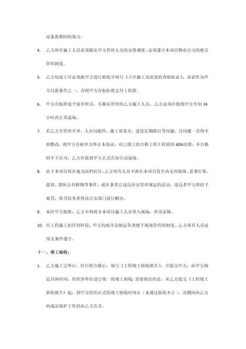 清工劳务分包合同.docx