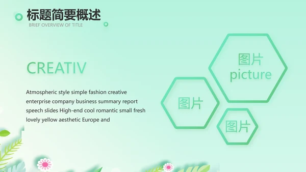 绿色小清新饮食与健康管理PPT动态模板