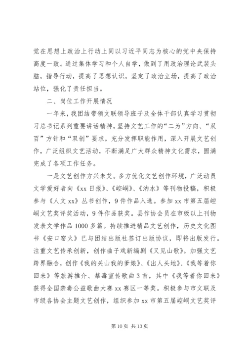 政协委员履职报告4篇.docx