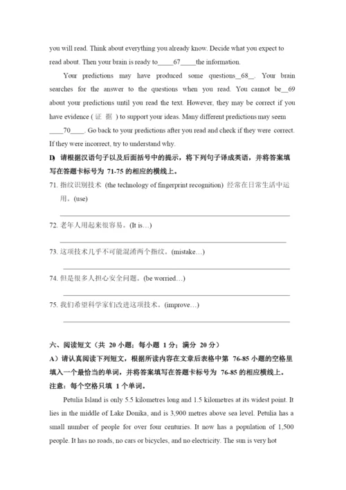 20212021学年鼓楼区九上英语期末试卷&答案.docx