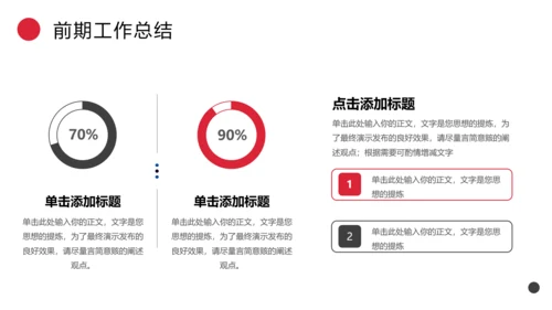 励志风工作述职报告PPT模板