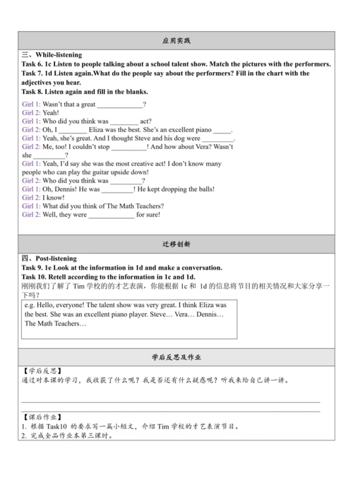 Unit 4 What’s the best movie theater.大单元整体教学分析+学历案