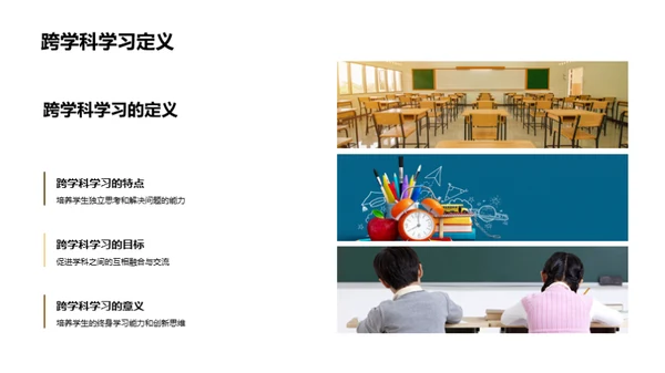 深化物理数学跨学科学习