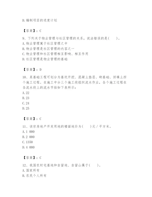 2024年初级经济师之初级建筑与房地产经济题库附参考答案【黄金题型】.docx