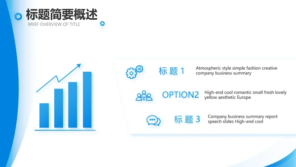 度工作计划年年终总结PPT