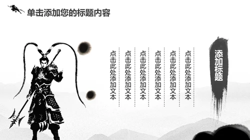 古代战争鏖战2016迎战2017PPT