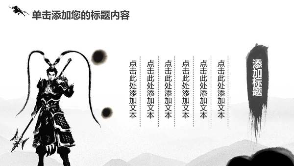 古代战争鏖战2016迎战2017PPT