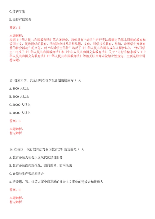 2022年04月深圳大学智能处理重点实验室智能处理方向诚招专职研究员博士后考试参考题库含答案详解