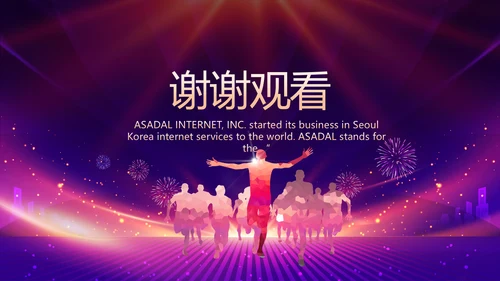紫色励志业务启动大会战略合作策划PPT模板