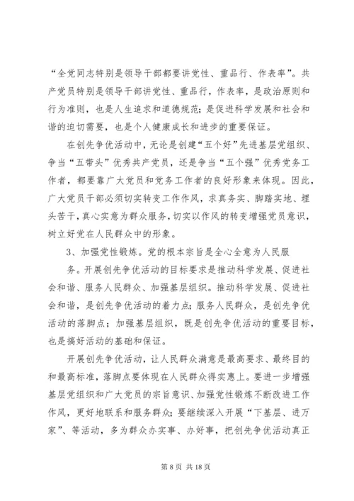 基层党建专题党课——让基层党组织发挥战斗堡垒作用.docx