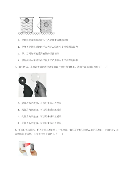 小卷练透河南郑州桐柏一中物理八年级下册期末考试定向测评试卷（含答案详解版）.docx