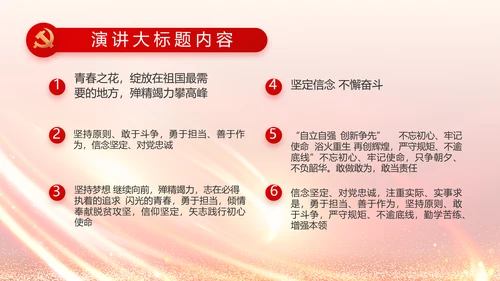 红色党建政府工作汇报动态PPT