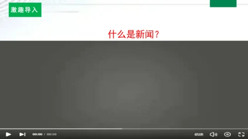 第二单元第4课时大单元子任务二媒体沟通会（新科技我知道）
