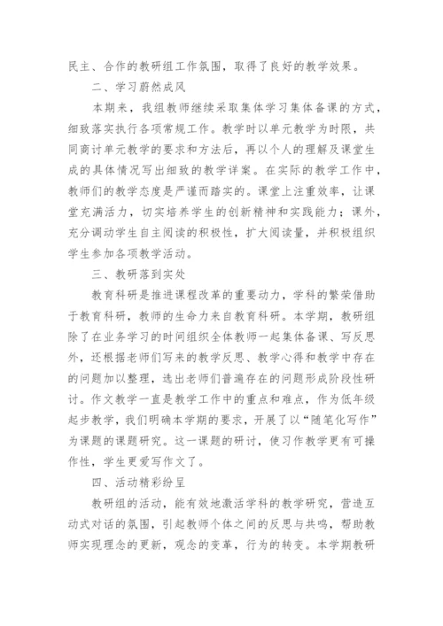 二年级语文教研组总结.docx