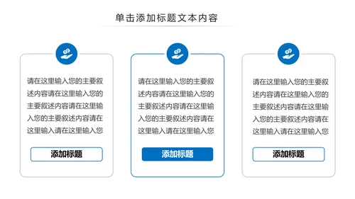 蓝色医疗护士手术医生手术台工作汇报PPT模板