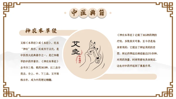中国国医节宣传介绍通用PPT模板