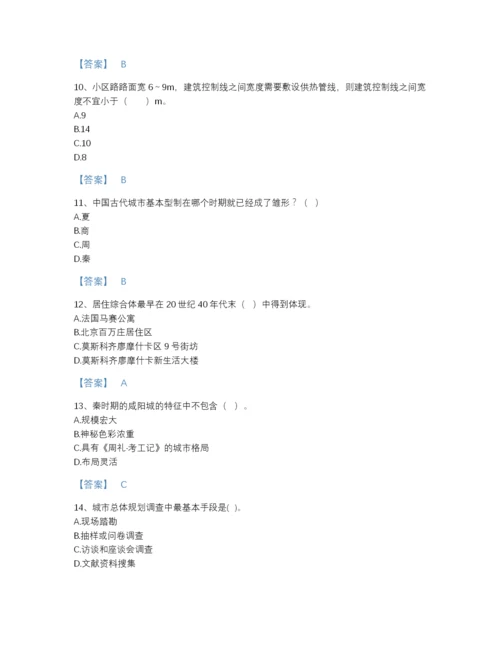 2022年山东省注册城乡规划师之城乡规划原理评估测试题库附答案下载.docx