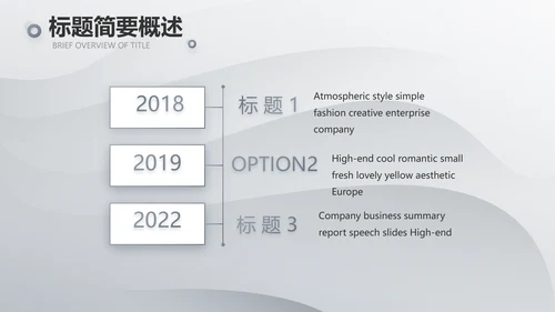 灰色大气路演企业计划书商务动态PPT