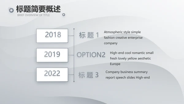 灰色大气路演企业计划书商务动态PPT