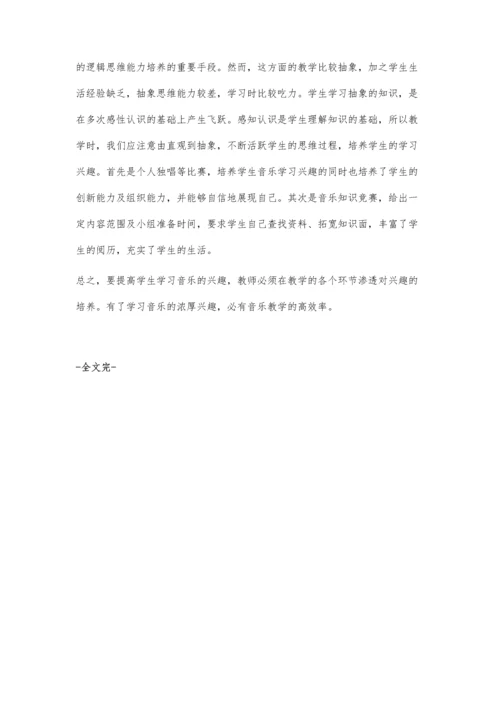 浅谈如何培养学生的空间想象能力.docx